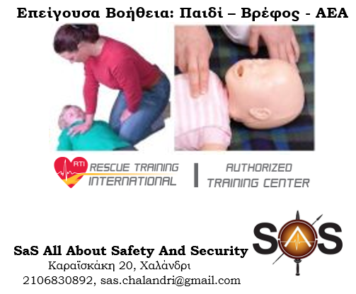 Safety And Serurity