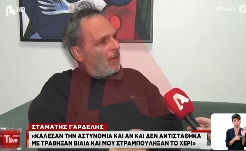 γαρδελησ