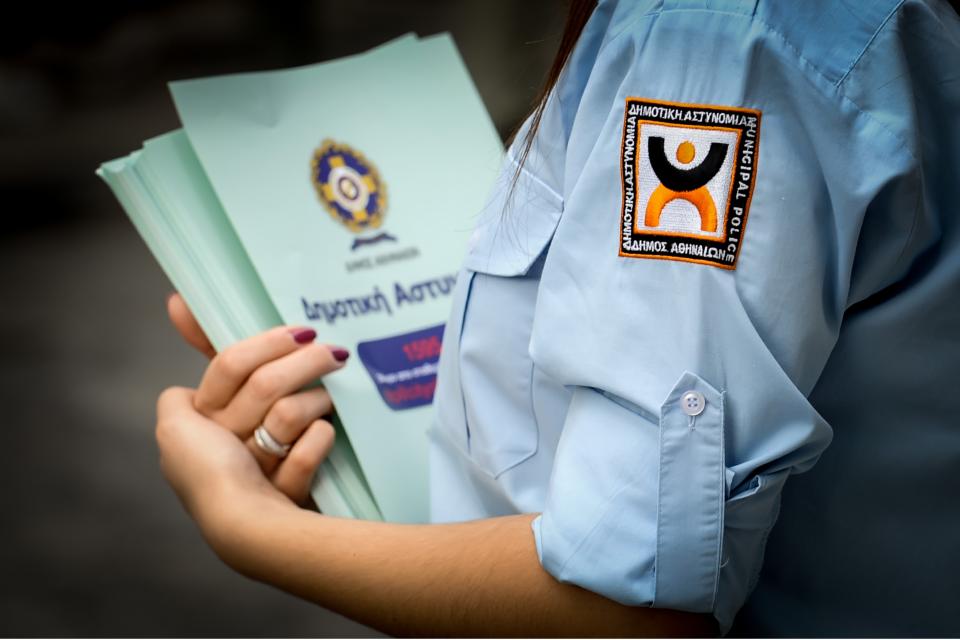 δημοτικη αστυνομία_intime