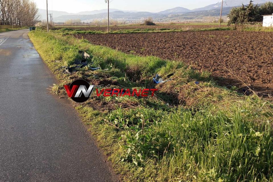 τροχαιο βεροια