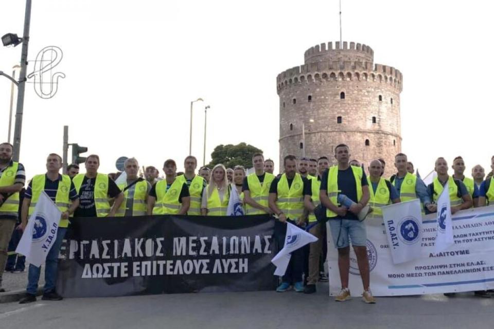 Αθήνα, 2  Σεπτεμβρίου 2024     Αρ. Πρωτ.: 201/7     Το Δ.Σ. ΕΑΣ.Υ.Α. θα συμμετάσχει στη Δ.Ε.Θ.  Η Ένωση Αστυνομικών Υπαλλήλων Αθηνών ύστερα από τη συνεδρίαση του Δ.Σ. της, ενημερώνει ότι θα παραστεί δια του Διοικητικού της Συμβουλίου στην Πανελλαδική Συγκέντρωση Διαμαρτυρίας που διοργανώνουν οι Ομοσπονδίες των Σωμάτων Ασφαλείας την προσεχή Παρασκευή στη Θεσσαλονίκη.  Κάποια στιγμή θα δημοσιοποιήσουμε όλα εκείνα τα τερτίπια με τα οποία προσπαθούν ορισμένοι υπό το πρόσταγμα κάποιων άλλων, να τρενάρουν τη λειτ