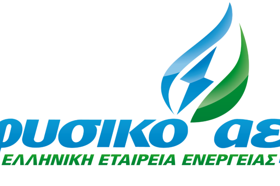 ΦΥΣΙΚΟ ΑΕΡΙΟ