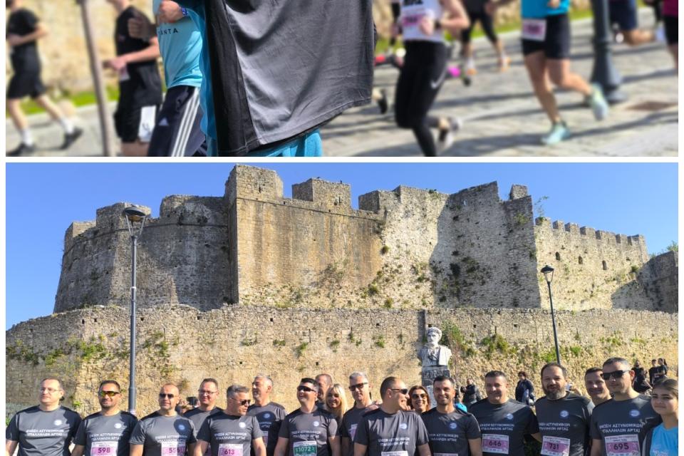 ΕΝΩΣΗ ΑΣΤΥΝΟΜΙΚΩΝ ΑΡΤΑΣ