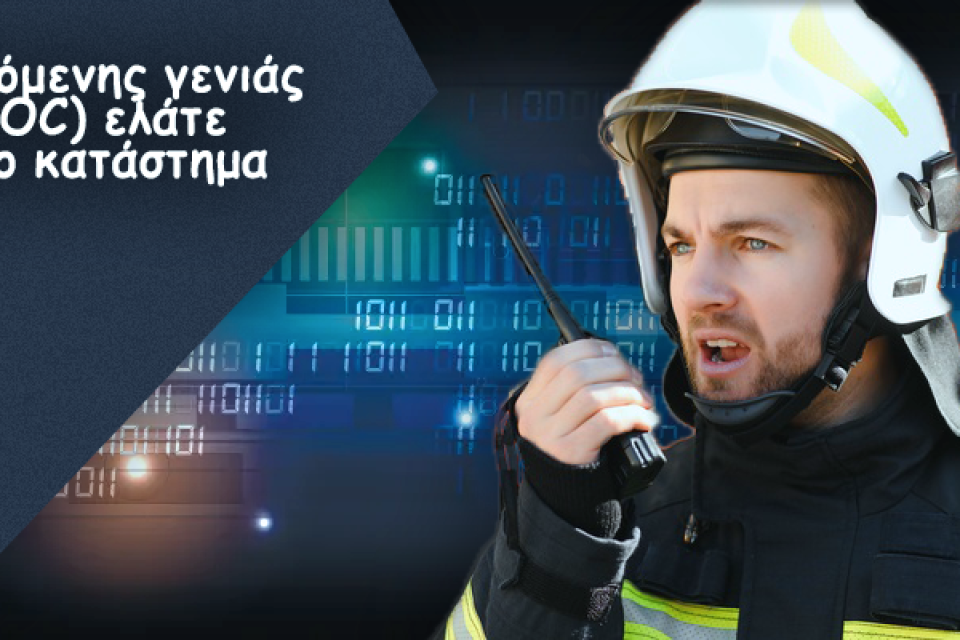 Push-To-Talk Over Cellular (POC): Το απαραίτητο εργαλείο για ομαδική επικοινωνία