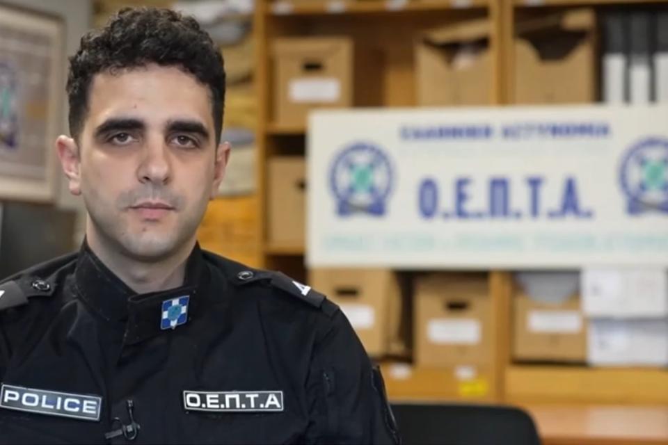 αστυνομικός