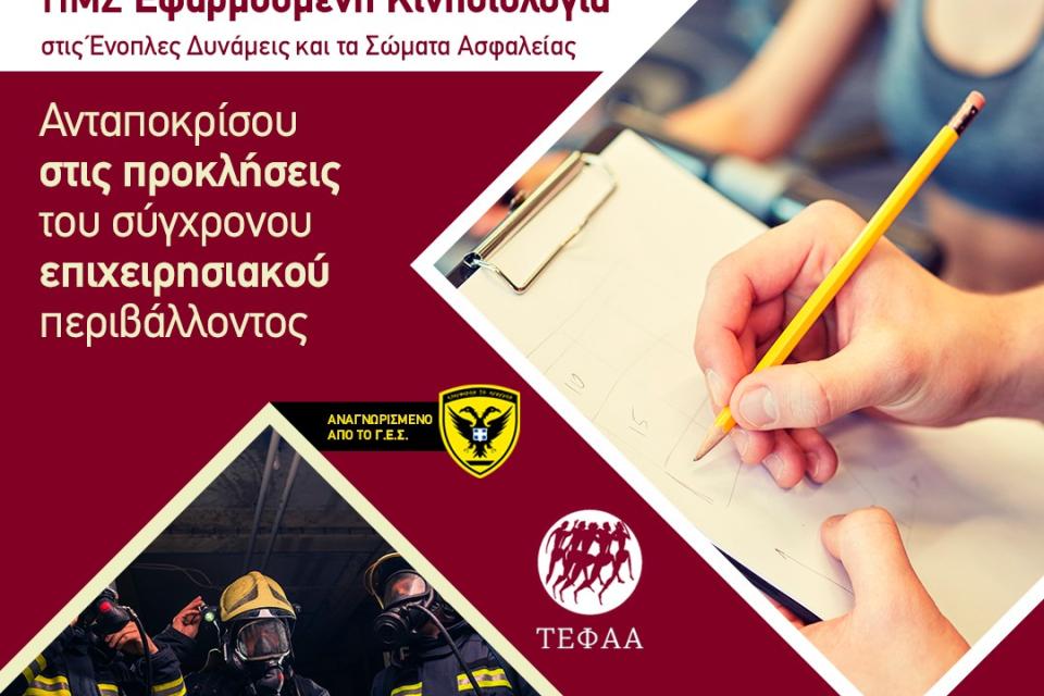 Πανεπιστήμιο Θεσσαλίας