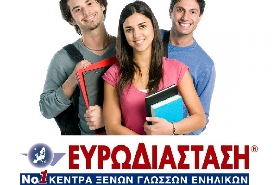Νέα δεδομένα στο χώρο της εκμάθησης ξένων γλωσσών από ενήλικες με το πρόγραμμα 5-LANGUAGE PASS από την Ευρωδιάσταση