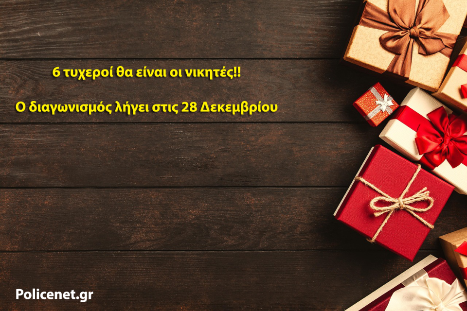 ΔΙΑΓΩΝΙΣΜΟς