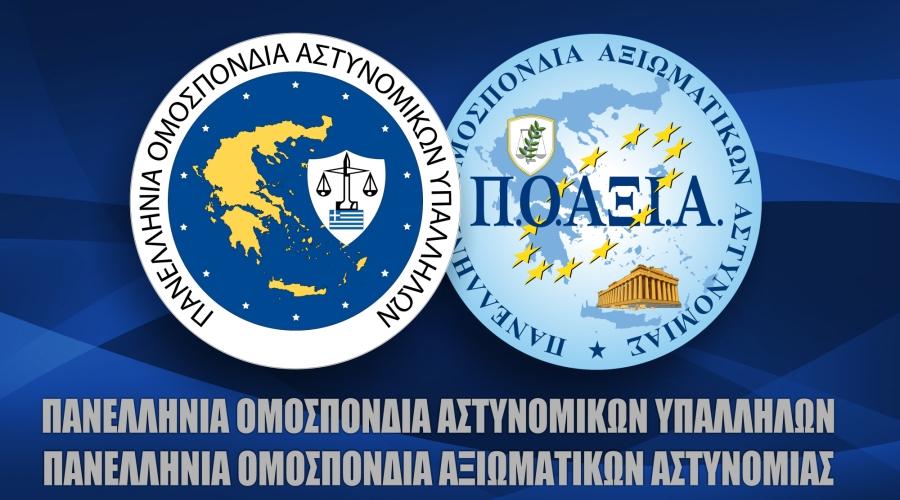 ΠΟΑΞΙΑ