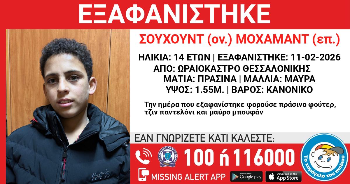 ΣΟΥΧΟΥΝΤ (ον.) ΜΟΧΑΜΑΝΤ (επ.),