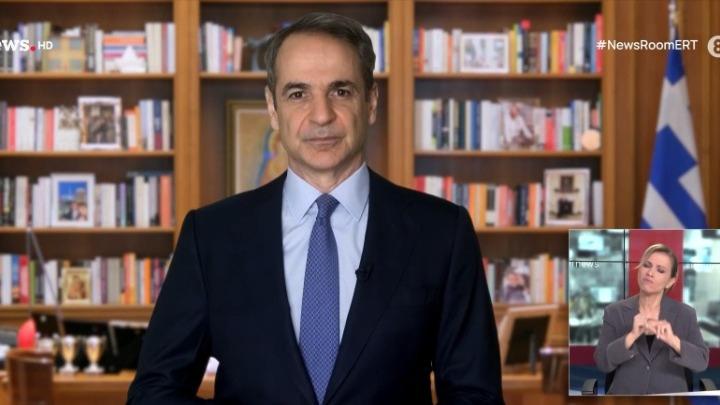 μητσοτακησ