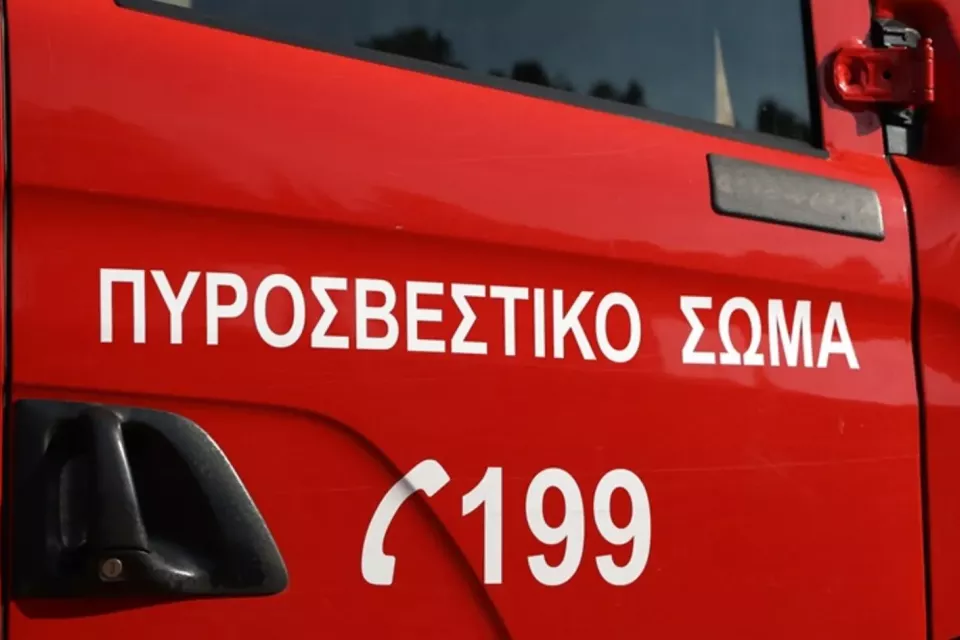 πυροσβεστική