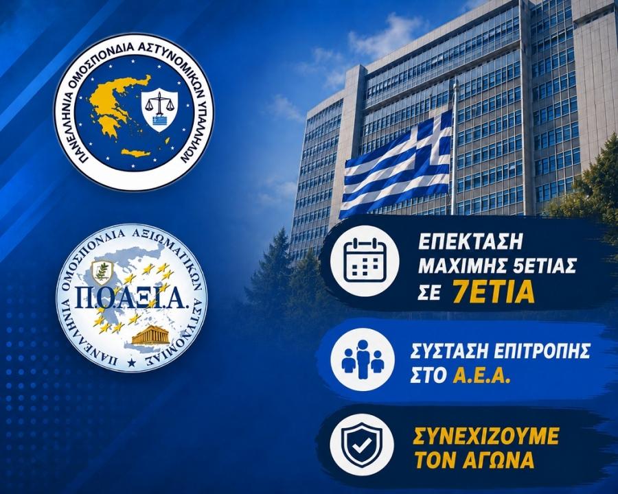 ΜΑΧΙΜΗ ΠΕΝΤΑΕΤΙΑ