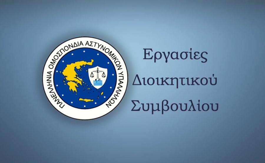 ΠΟΑΣΥ
