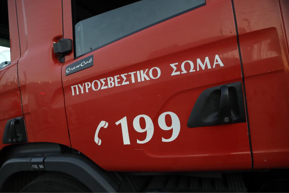 πυροσβεστικη