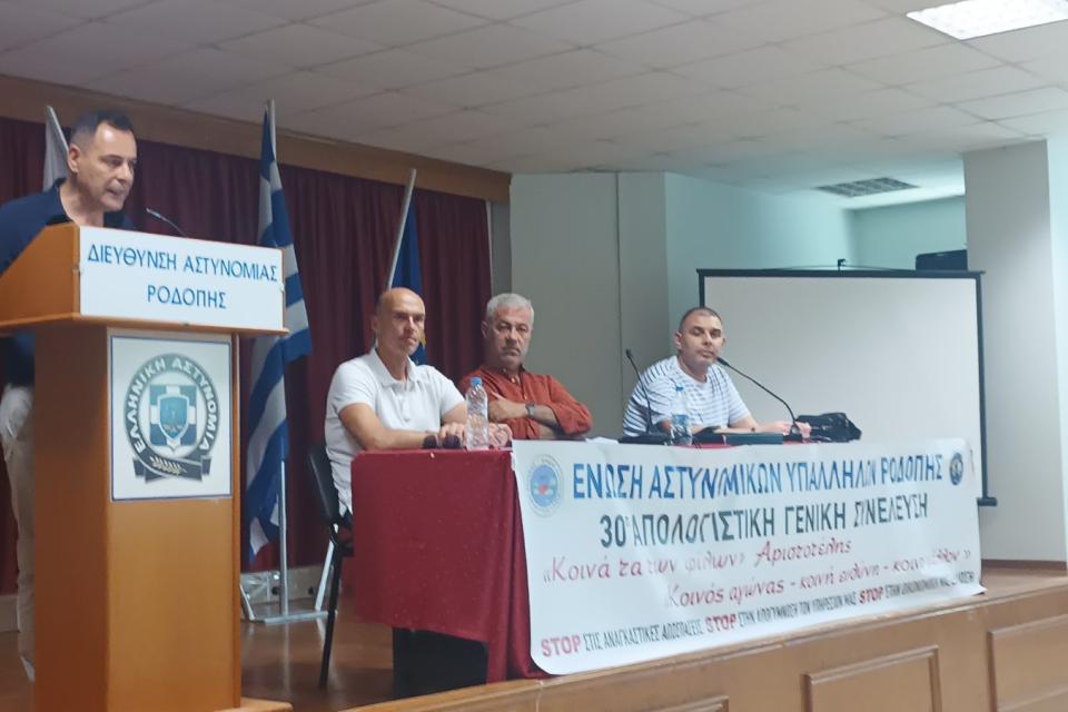ΕΝΩΣΗ ΑΣΤΥΝΟΜΙΚΩΝ ΡΟΔΟΠΗΣ