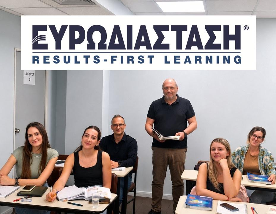 ΕΥΡΩΔΙΑΣΤΑΣΗ