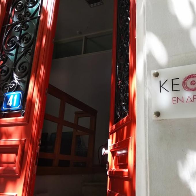 Εγκαίνια της 24ωρης λειτουργίας της Θεραπευτικής Κοινότητας του ΚΕΘΕΑ ΕΝ ΔΡΑΣΕΙ στις φυλακές Κορυδαλλού