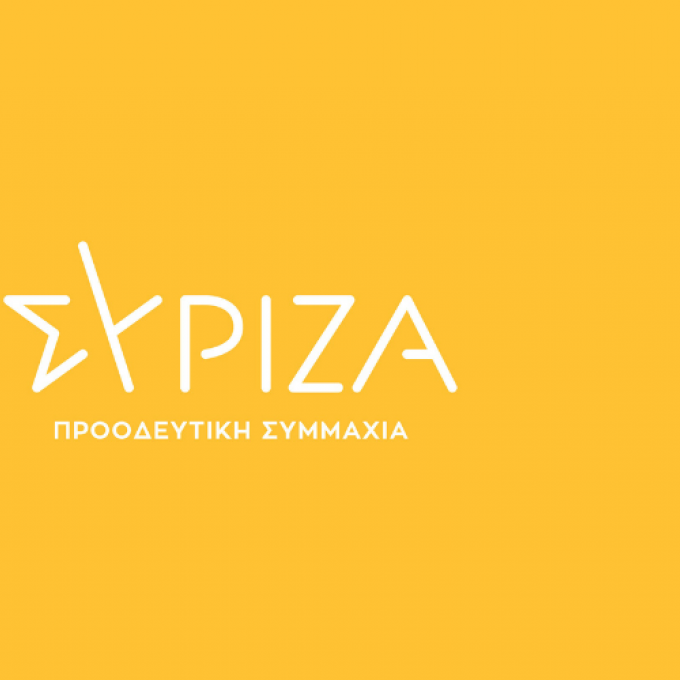 ΣΥΡΙΖΑ