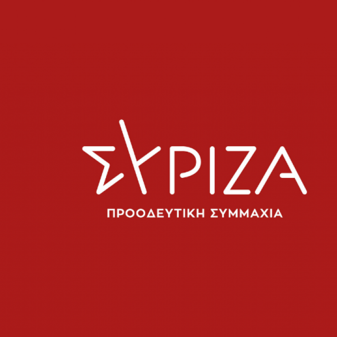 ΣΥΡΙΖΑ