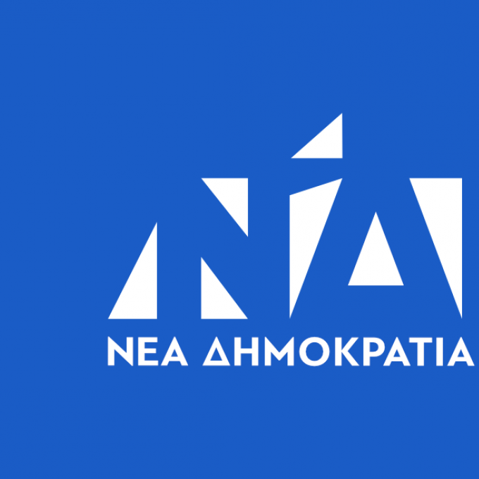 νέα δημοκρατια.