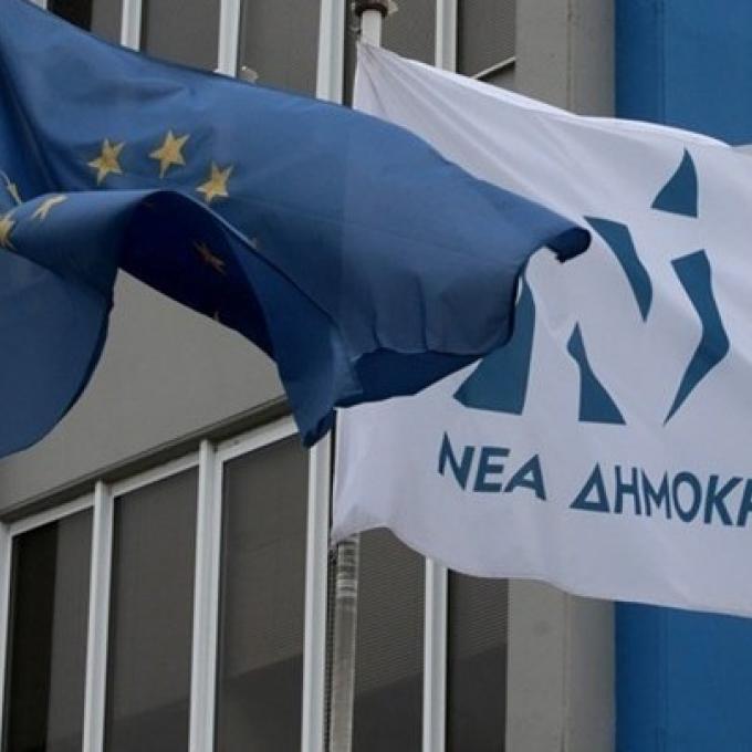 Νέα δημοκρατια