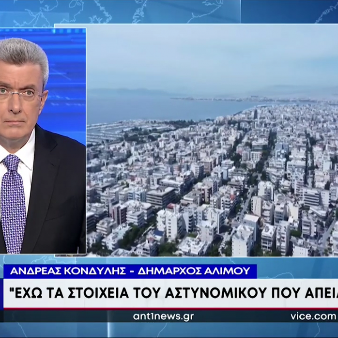 Ανδρέας Κονδύλης