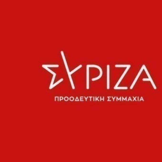ΣΥΡΙΖΑ