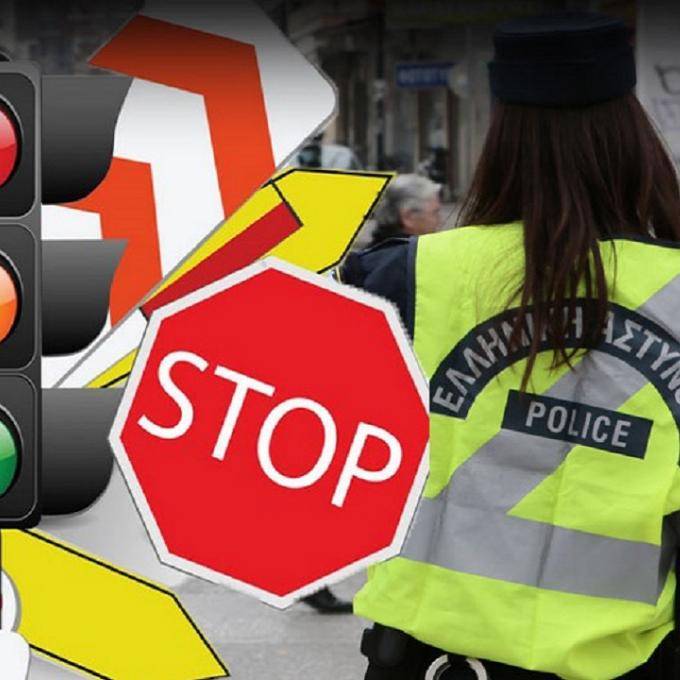 κωδικας οδικης κυκλοφοριας