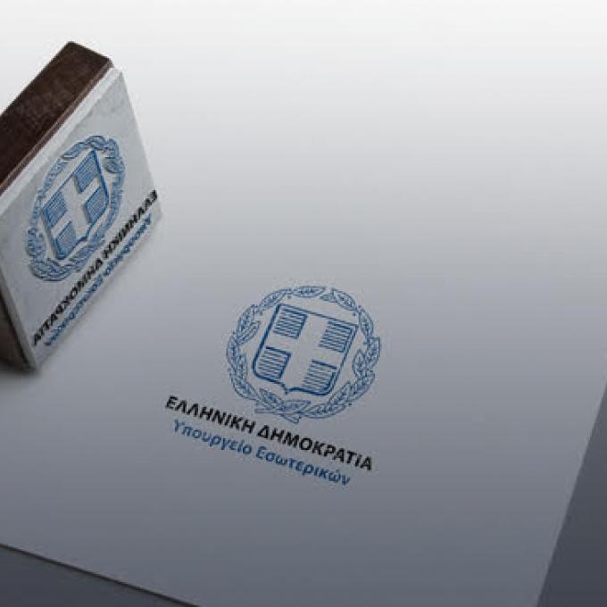 εσωτερικων