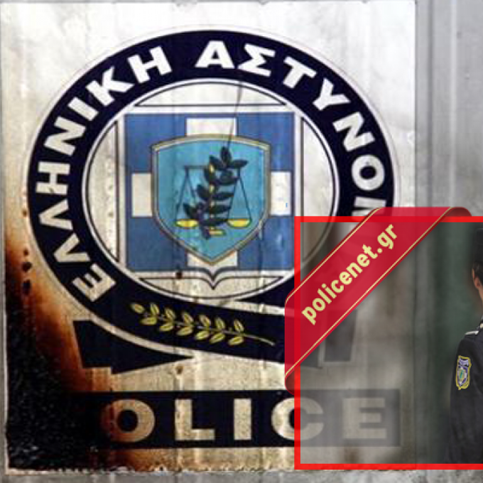 ΑΣΤΥΝΟΜΙΚΟΙ