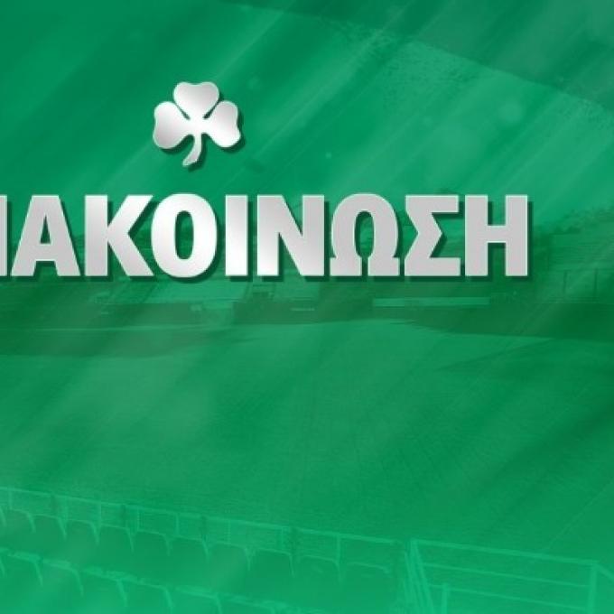 Παναθηναϊκός