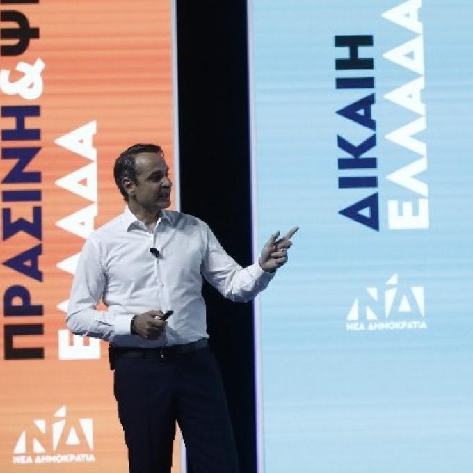 Μητσοτάκης