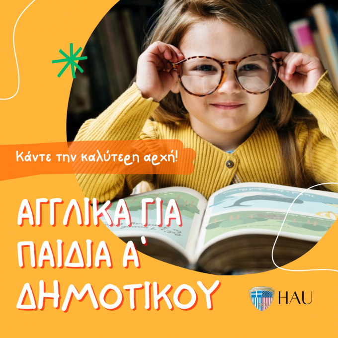 ΕΛΛΗΝΟΑΜΕΡΙΚΑΝΙΚΗ ΕΝΩΣΗ 