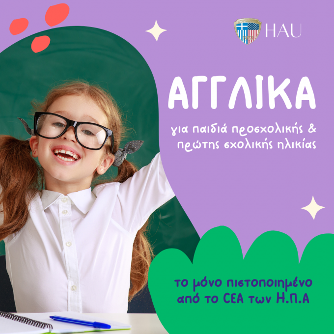 ΕΛΛΗΝΟΑΜΕΡΙΚΑΝΙΚΗ ΕΝΩΣΗ