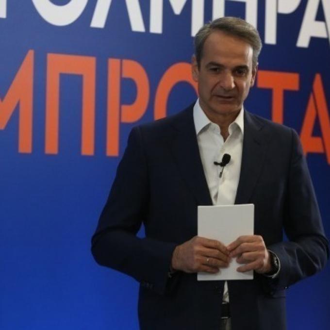 Μητσοτάκης