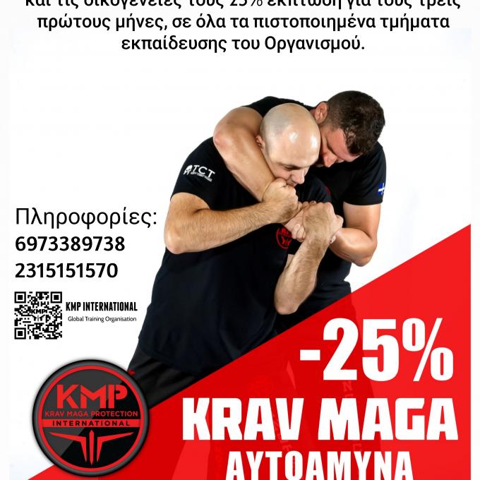 KRAV MAGA PRO