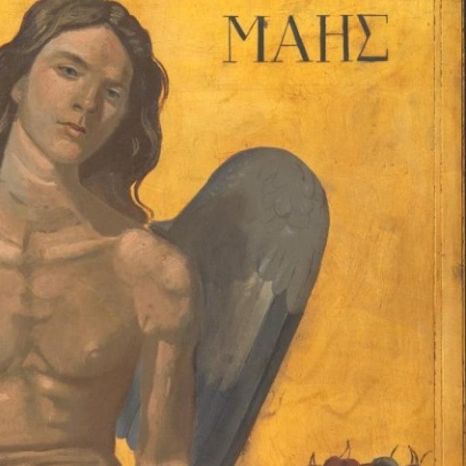 ργο του Γιάννη Τσαρούχη