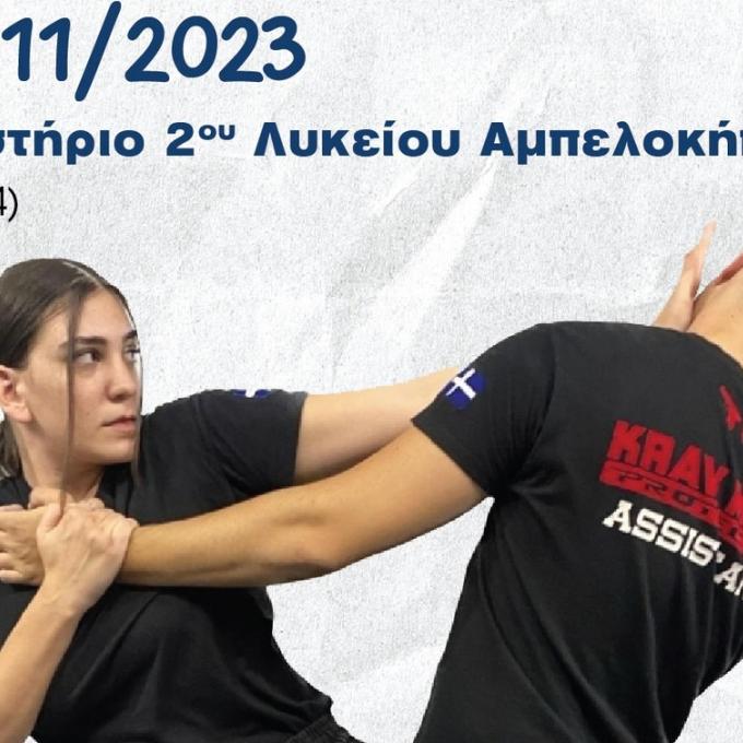  Krav Maga Protection International