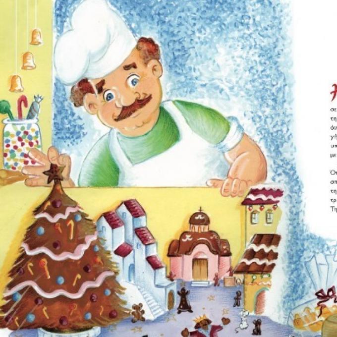 παιδικό βιβλίο