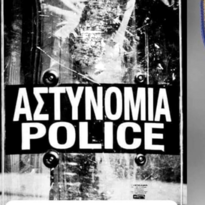 ενωση αστυνομικων αθηνασ