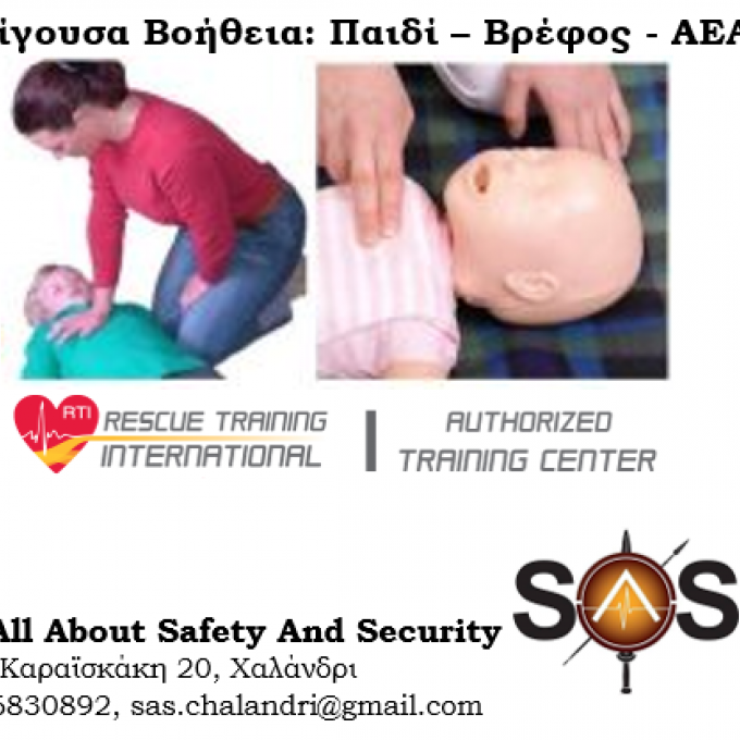 Safety And Serurity