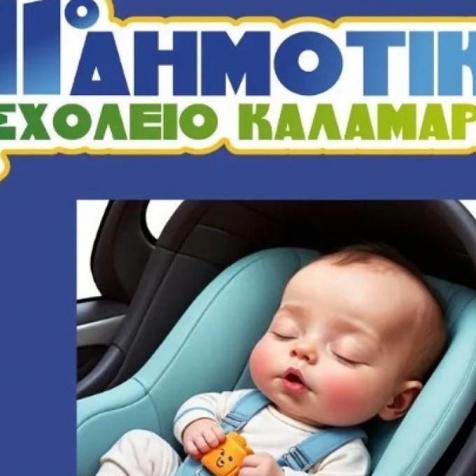 Ρομποτικό σύστημα