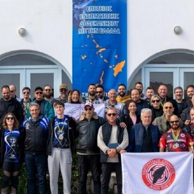 Σκοπευτικός Όμιλος Πάτμου