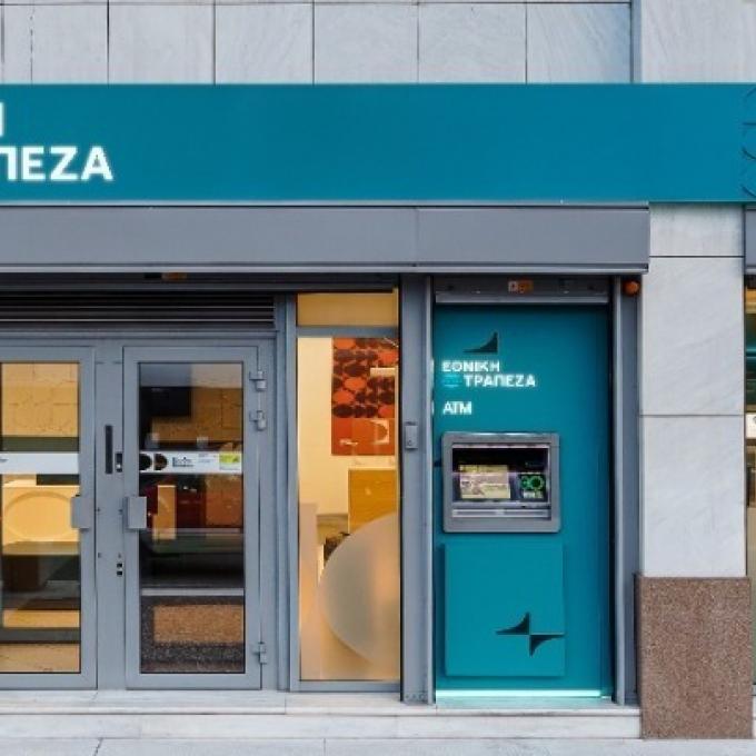 Εθνική Τράπεζα