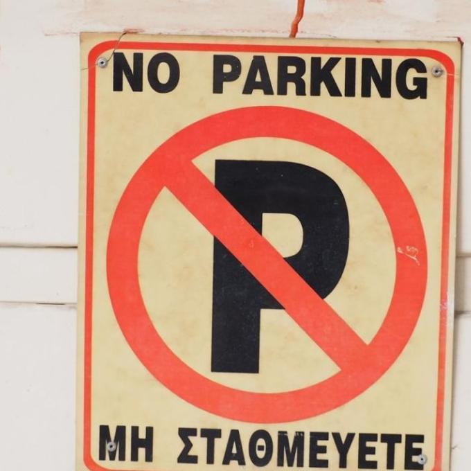 no_parking.jpg