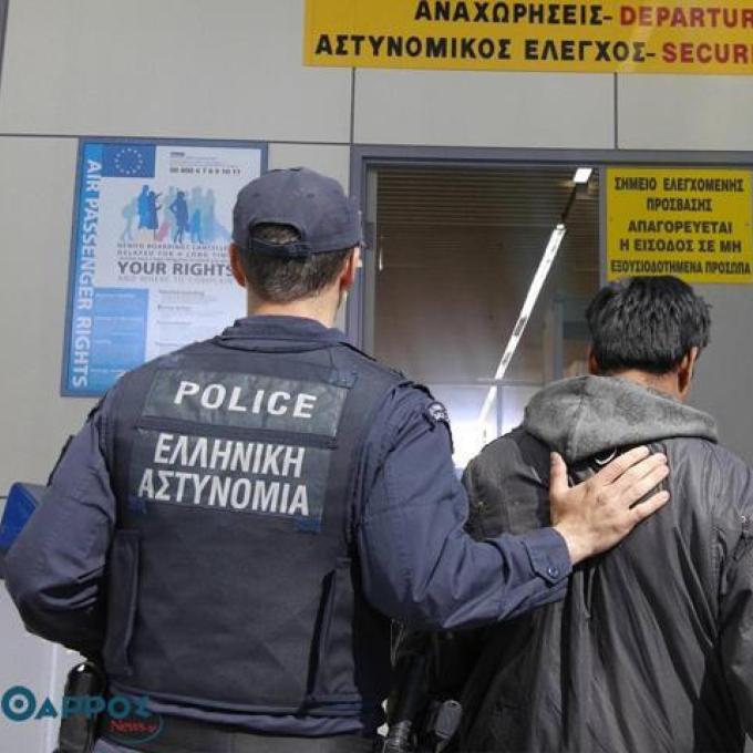 αεροδρομιο