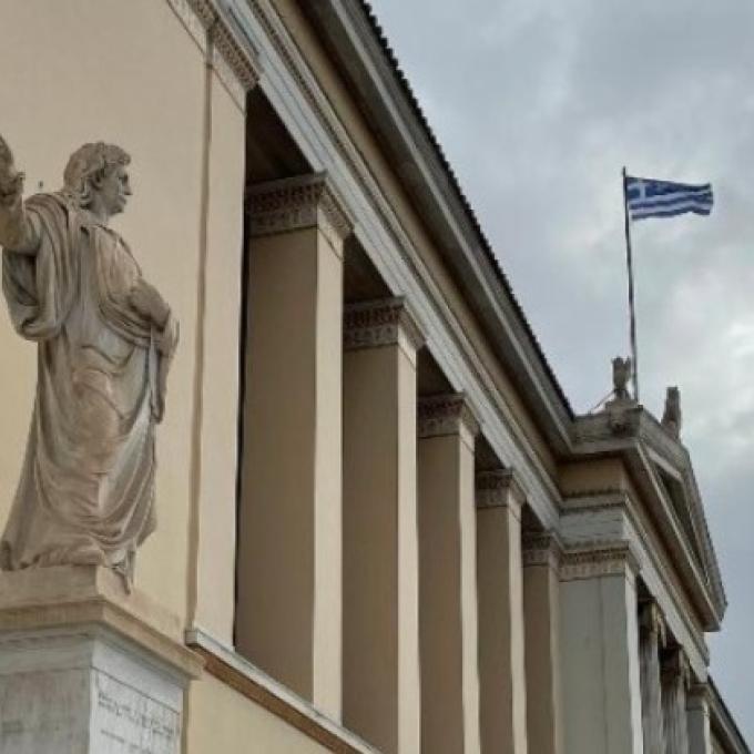 πανεπιστημειο