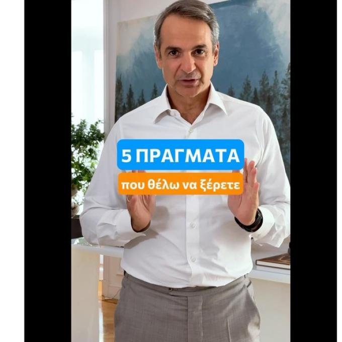 ΜΗΤΣΟΤΑΚΗΣ