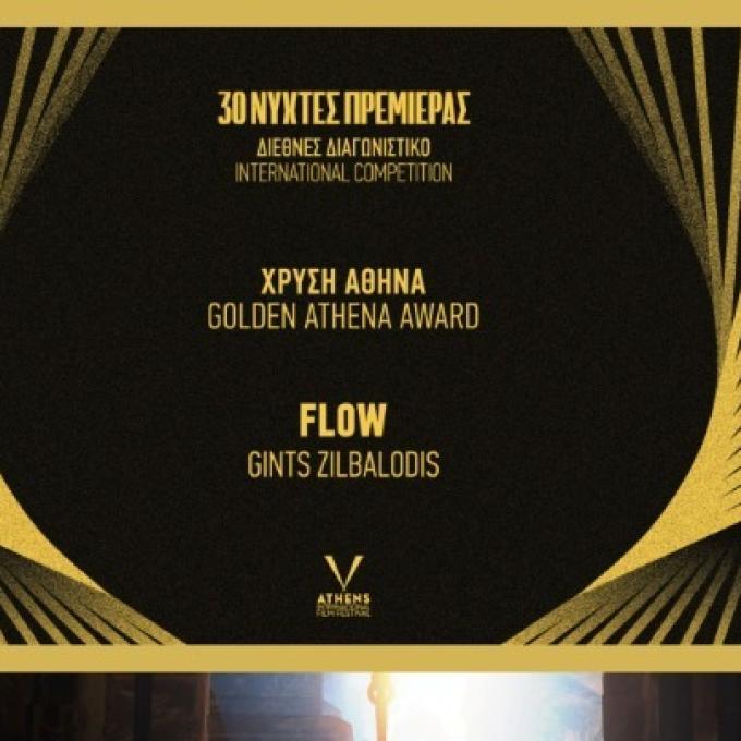  30ου Διεθνούς Φεστιβάλ Κινηματογράφου